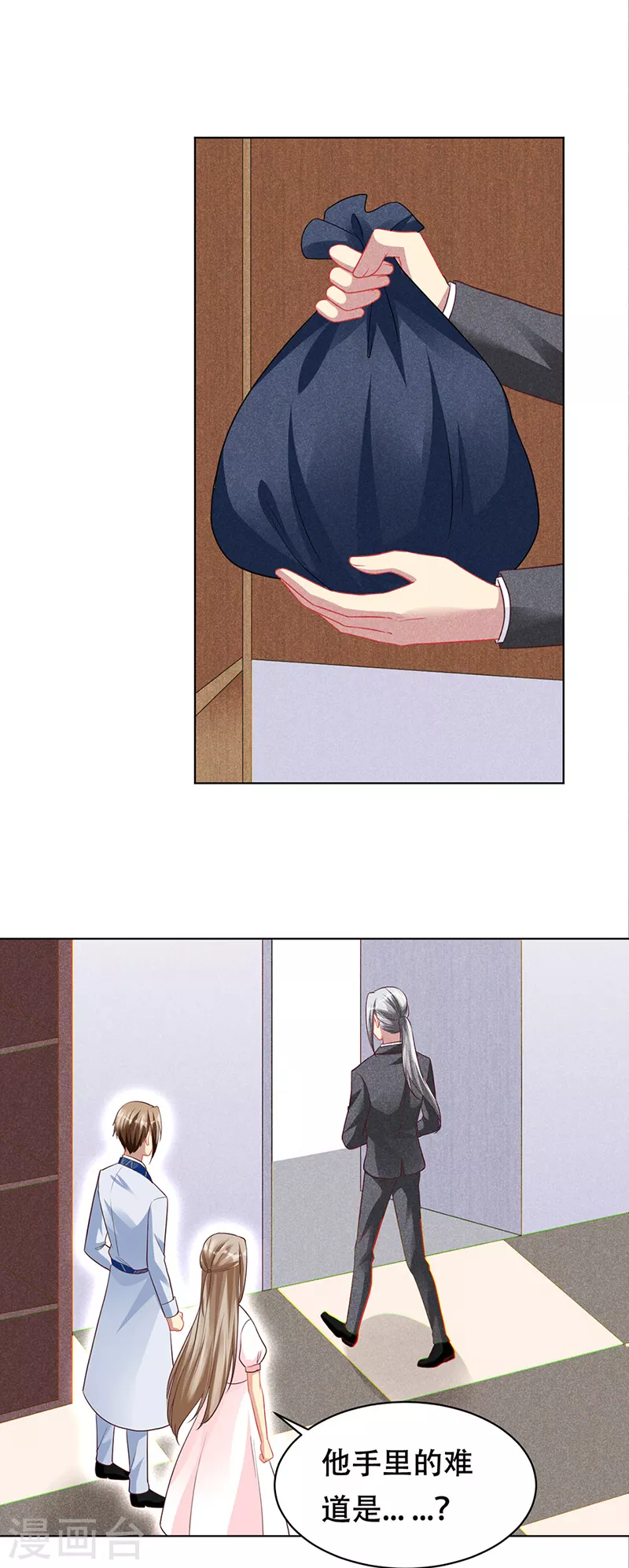 第96话 隐秘房间的搜索 第18页