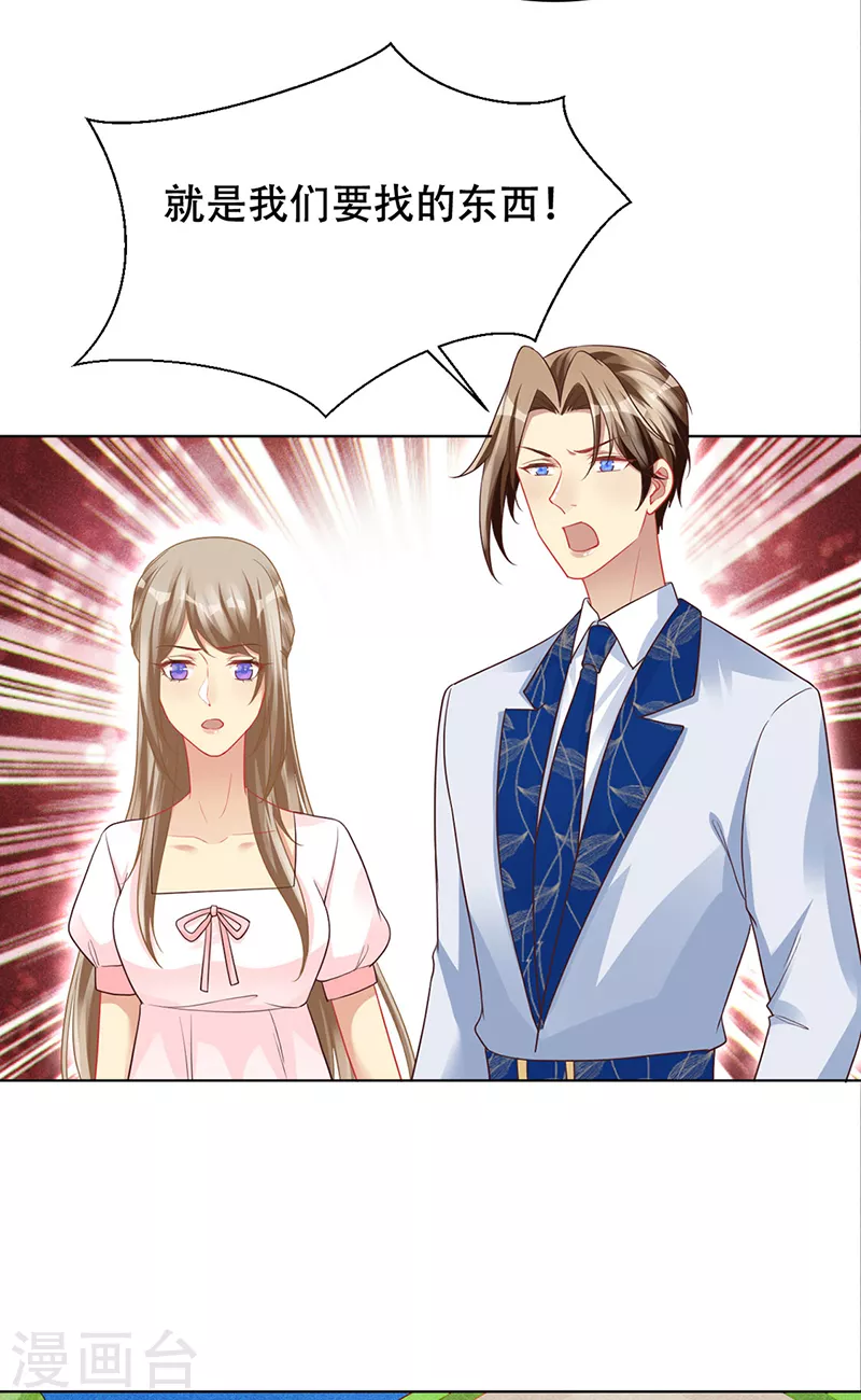 第96话 隐秘房间的搜索 第19页