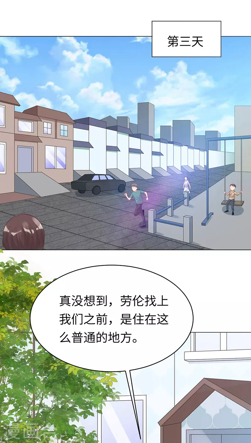第95话 美好的回忆 第1页