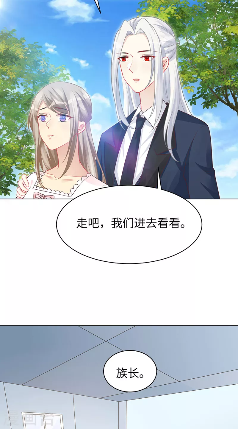 第95话 美好的回忆 第3页