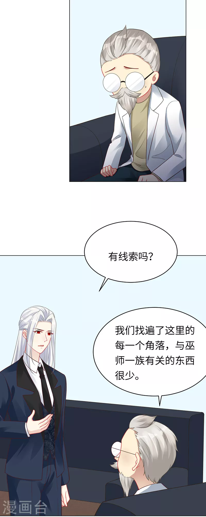 第95话 美好的回忆 第5页