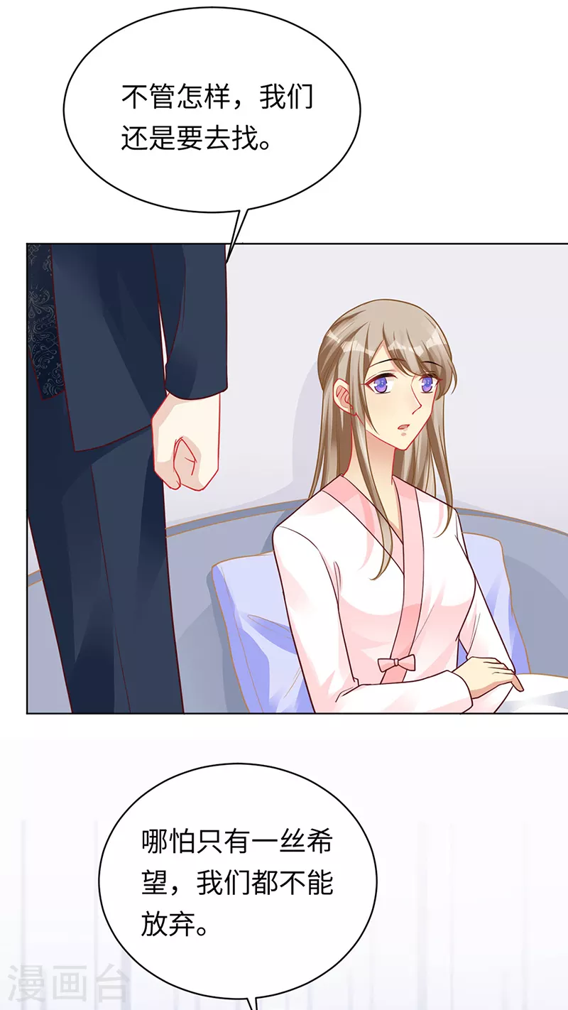 第94话 最后的时光 第11页