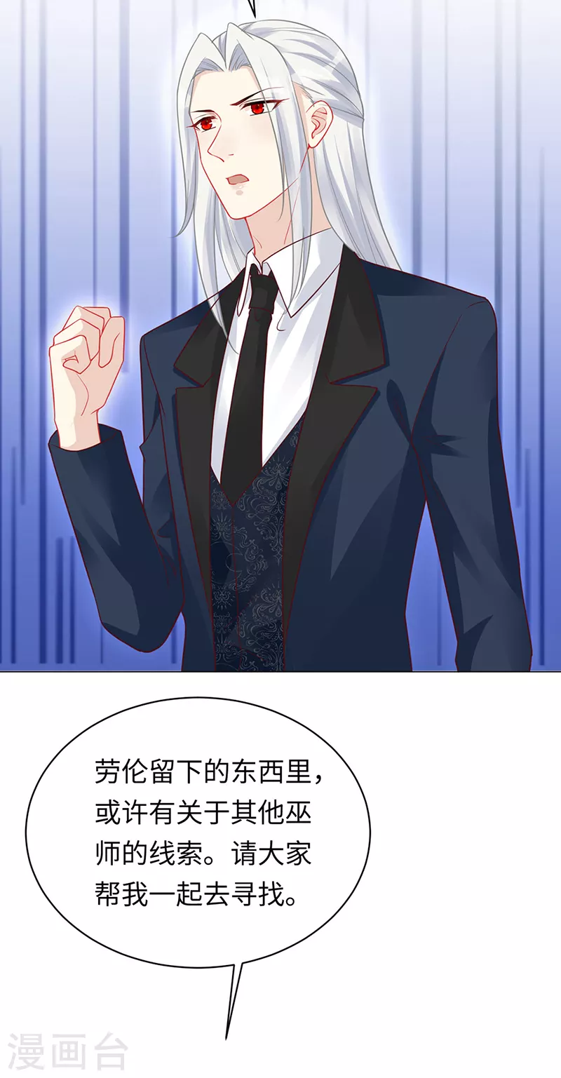 第94话 最后的时光 第12页