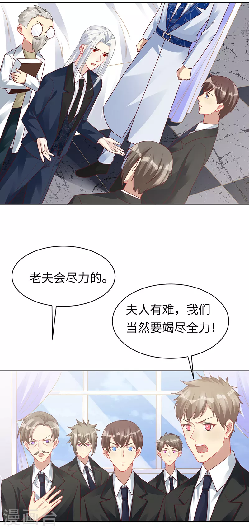 第94话 最后的时光 第13页