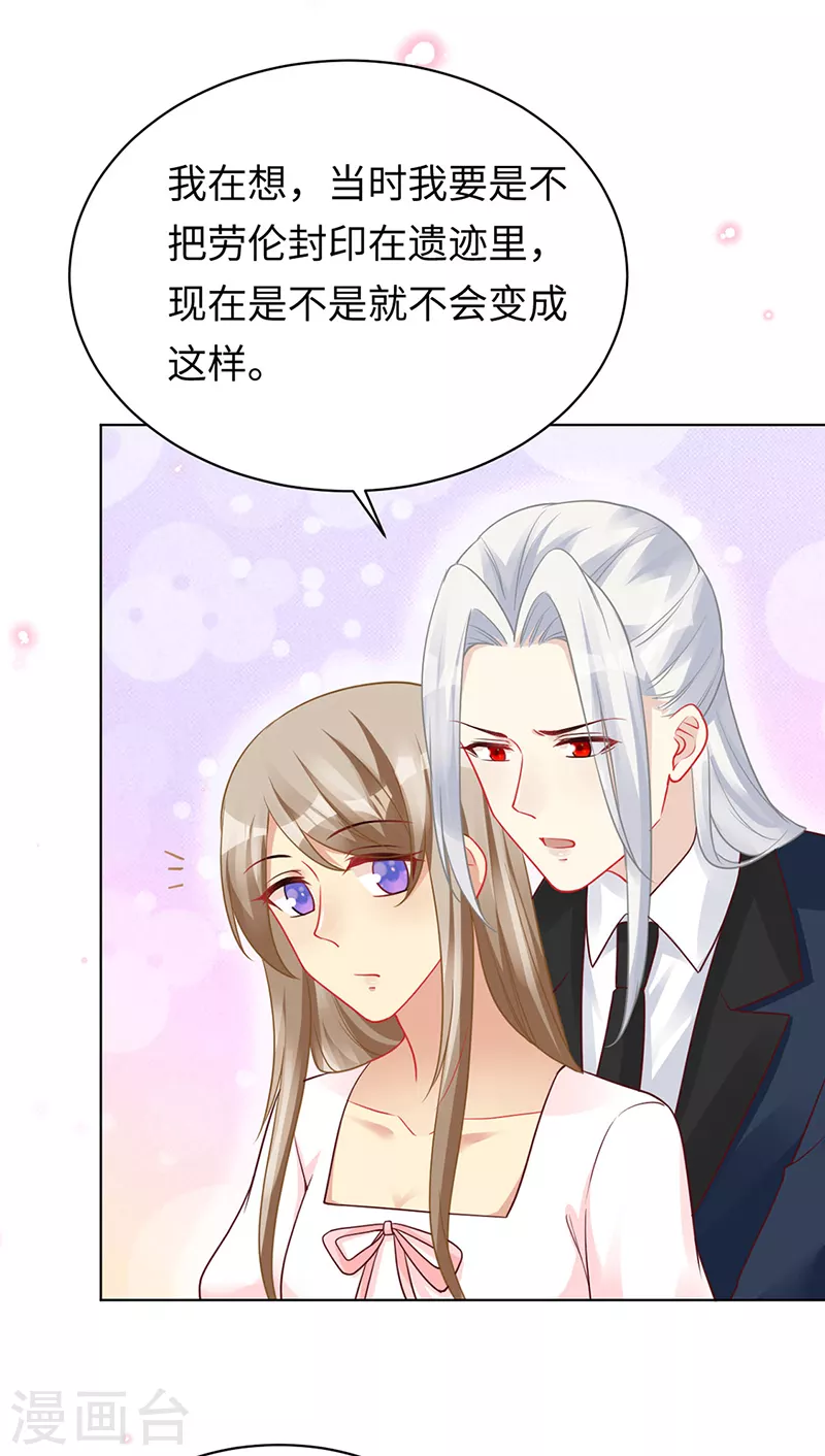 第94话 最后的时光 第17页