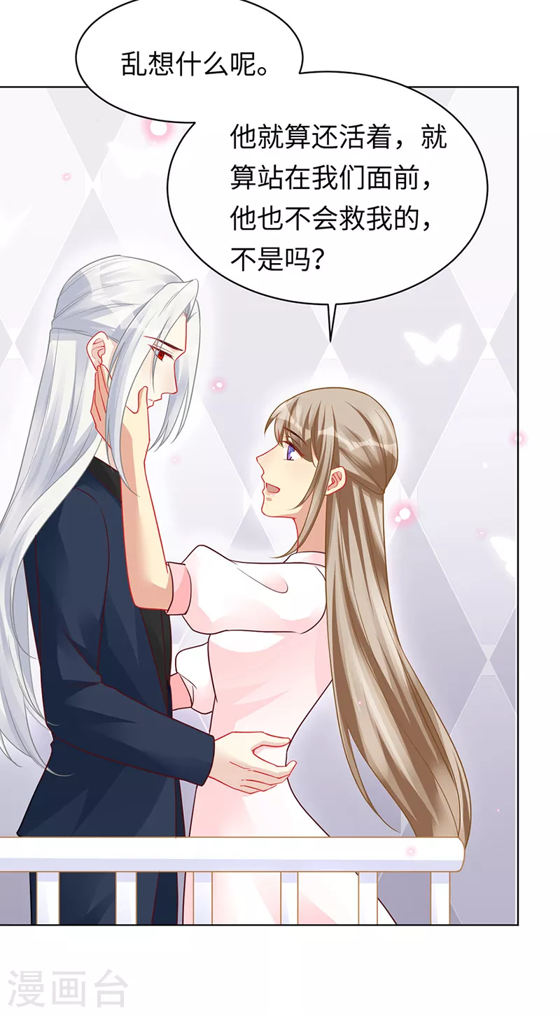 第94话 最后的时光 第18页