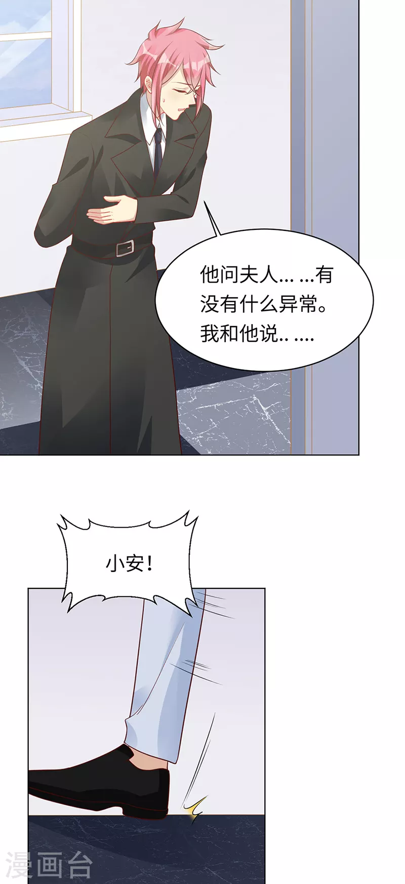 第93话 破解诅咒的办法 第2页
