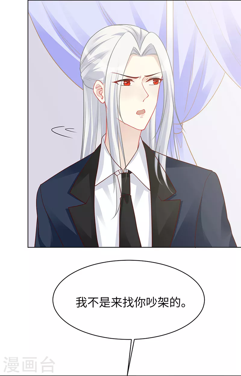第93话 破解诅咒的办法 第4页