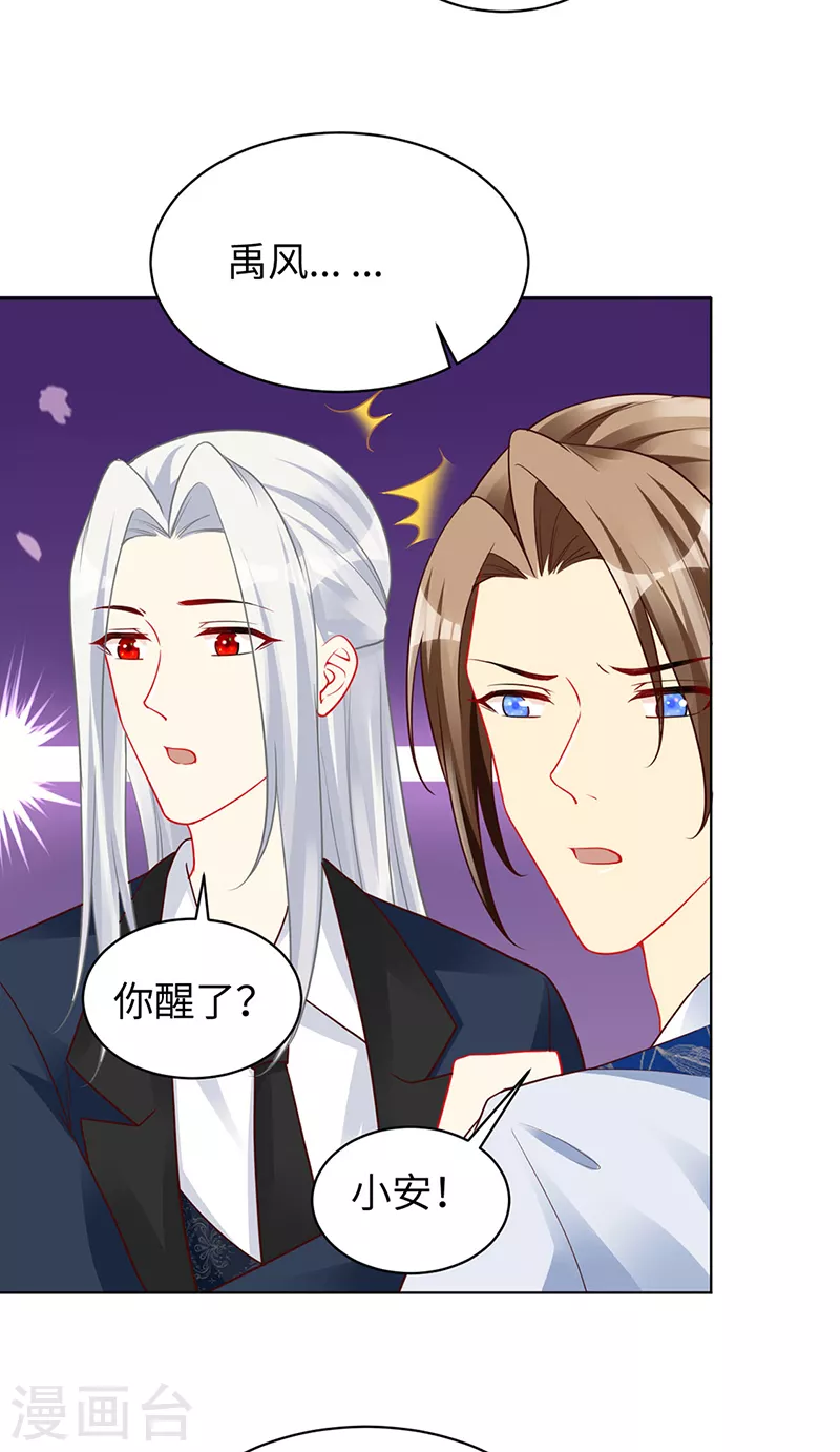 第93话 破解诅咒的办法 第14页