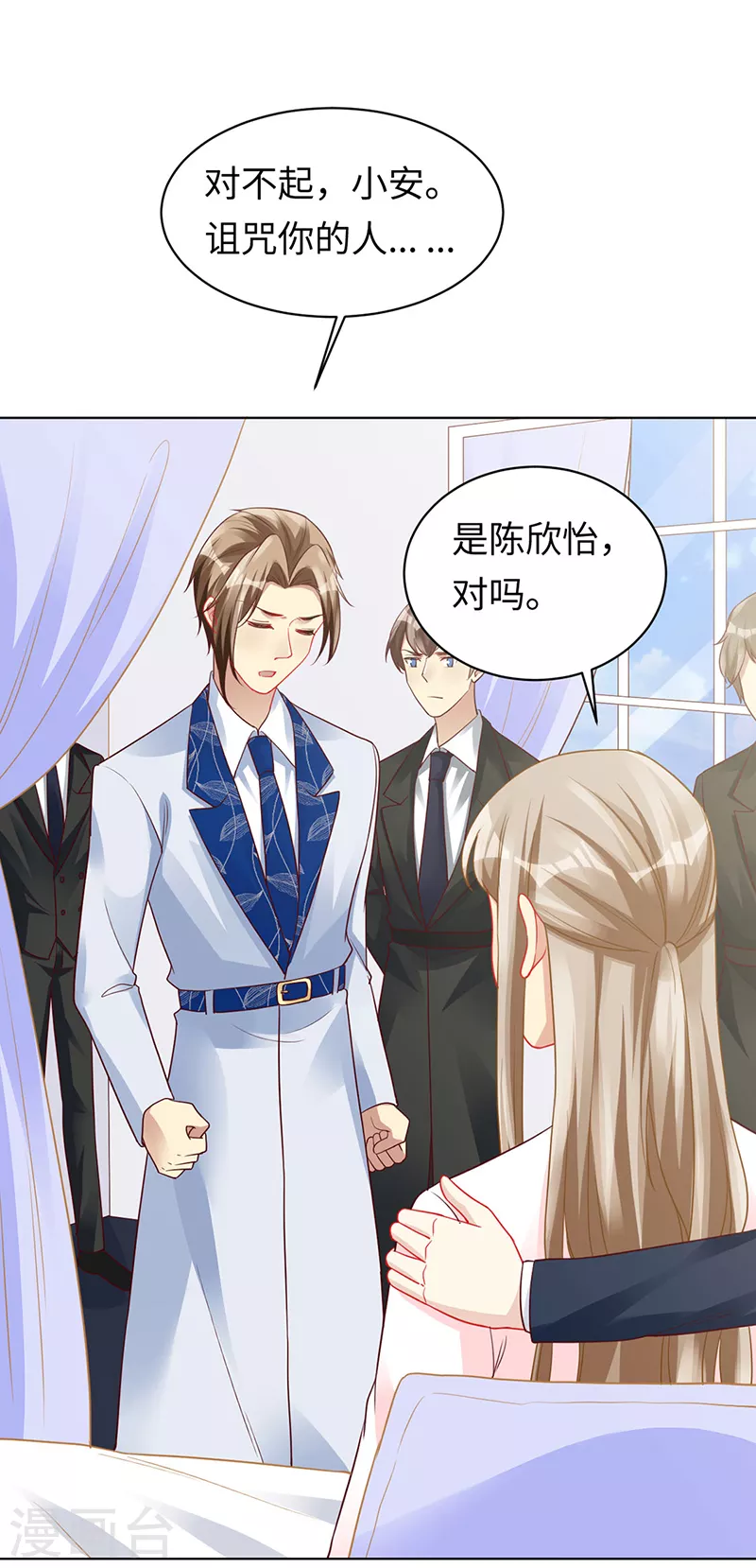 第93话 破解诅咒的办法 第20页