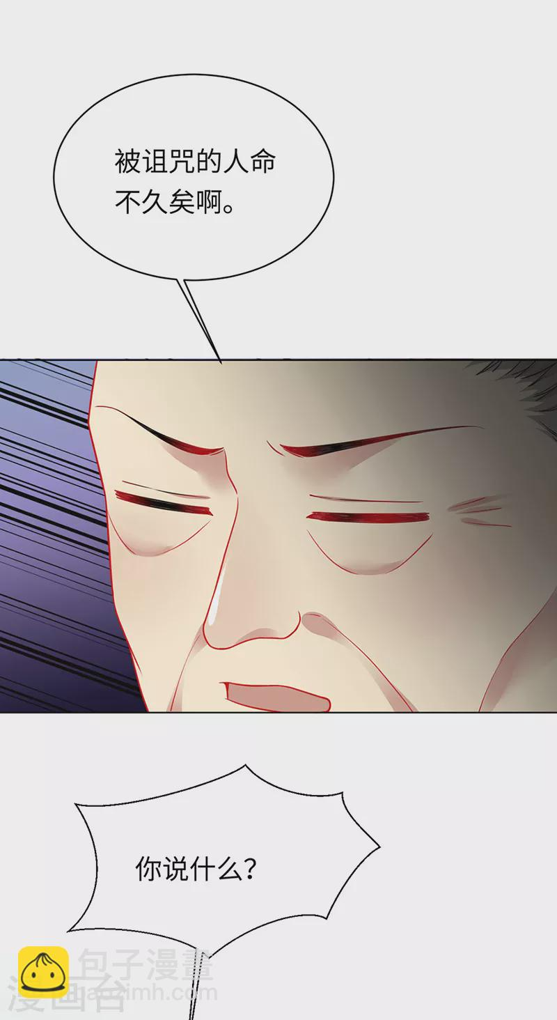 第92话 破灭的美好 第5页