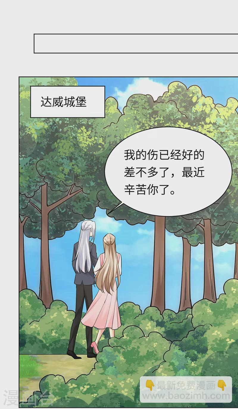 第92话 破灭的美好 第7页