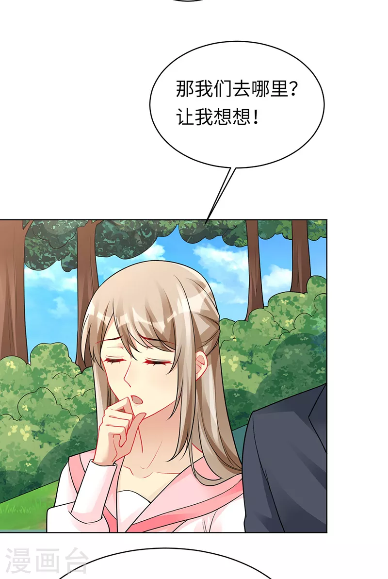 第92话 破灭的美好 第9页