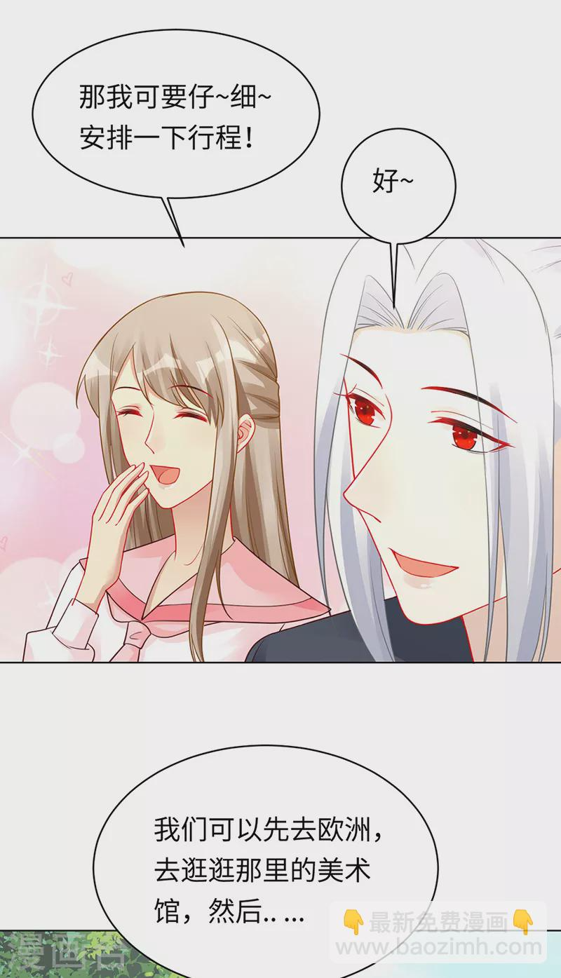 第92话 破灭的美好 第11页
