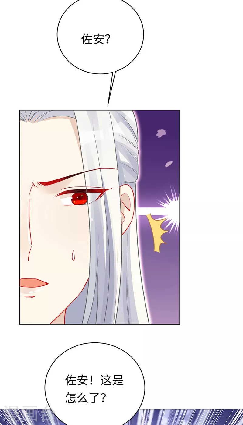 第92话 破灭的美好 第14页
