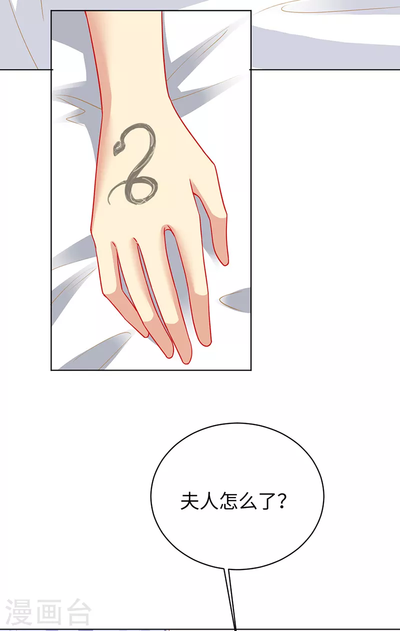 第92话 破灭的美好 第17页