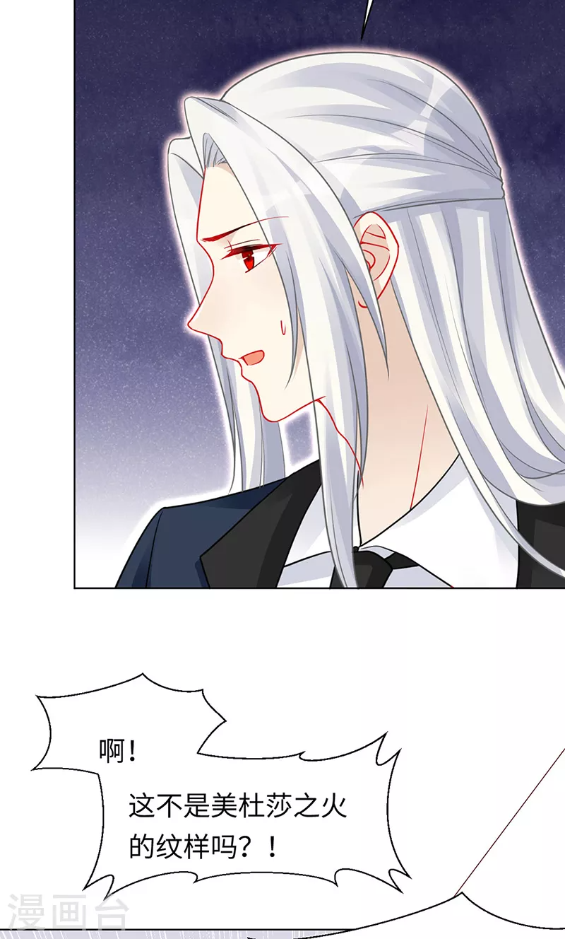 第92话 破灭的美好 第19页