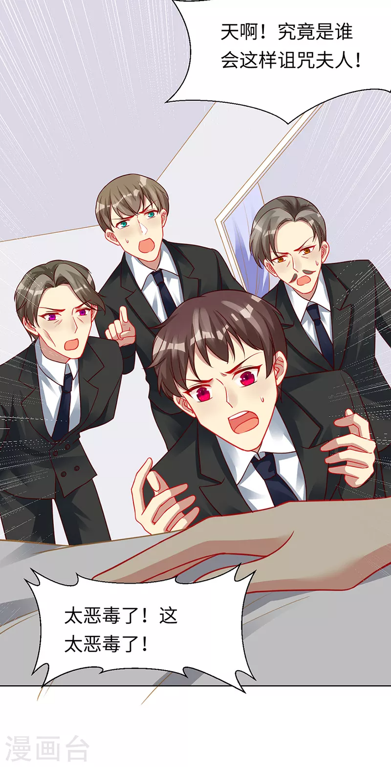 第92话 破灭的美好 第20页