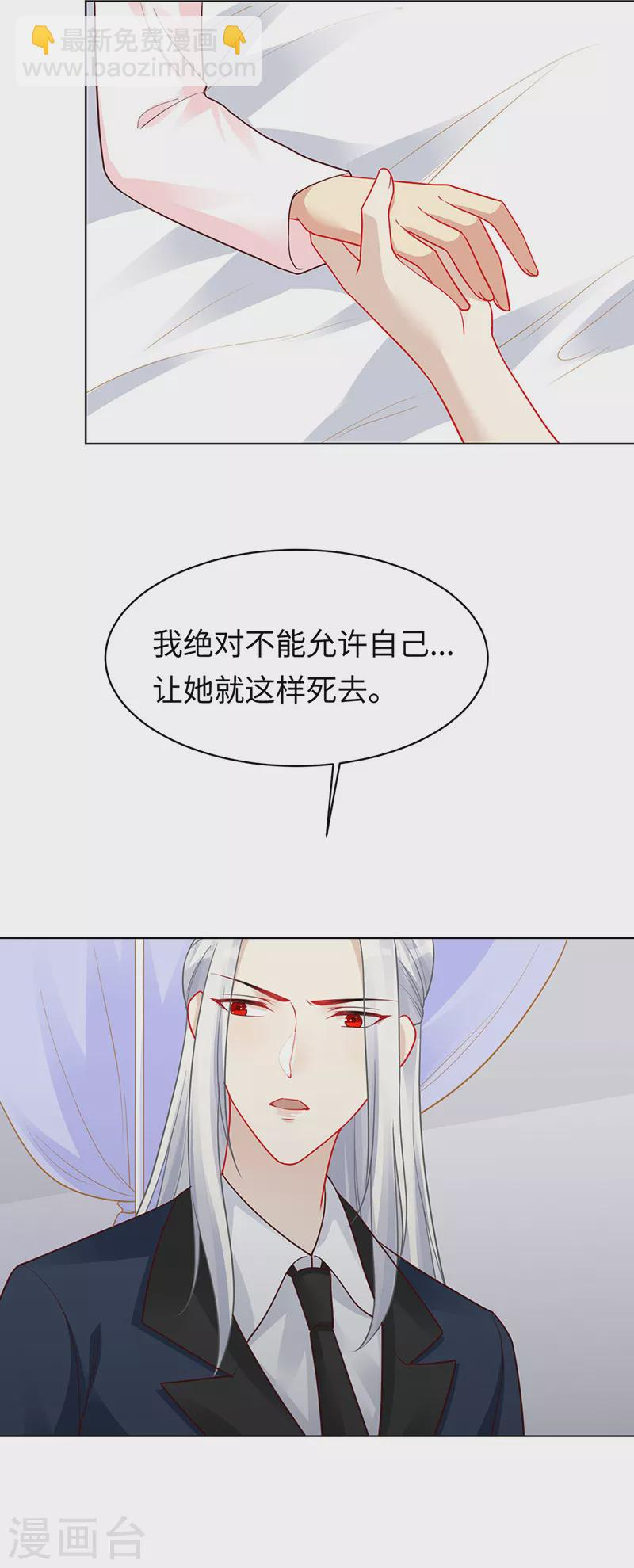 第92话 破灭的美好 第24页