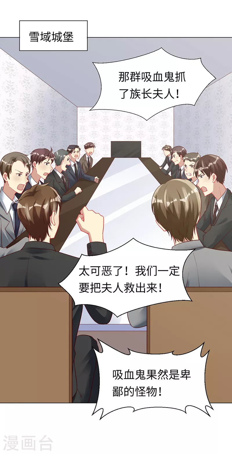 第91话 美杜莎的诅咒 第1页