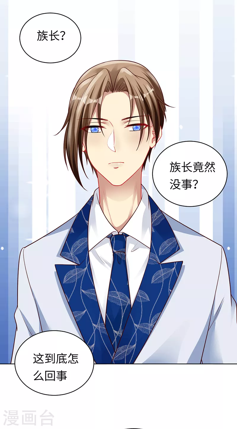 第91话 美杜莎的诅咒 第3页