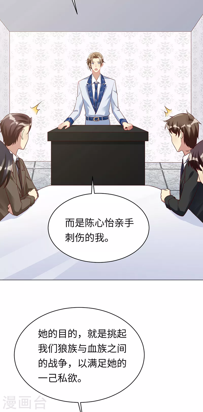 第91话 美杜莎的诅咒 第5页