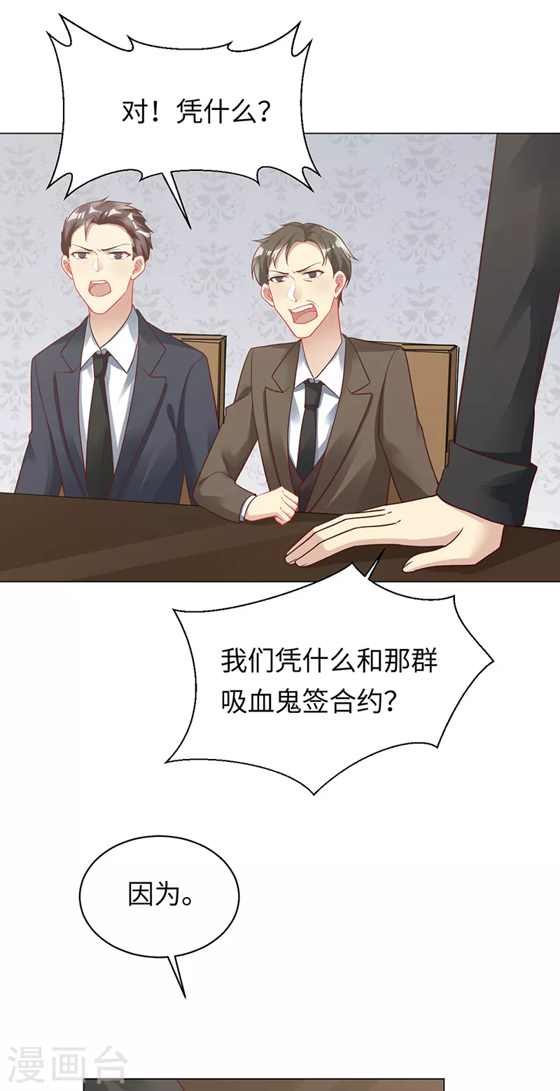第91话 美杜莎的诅咒 第10页