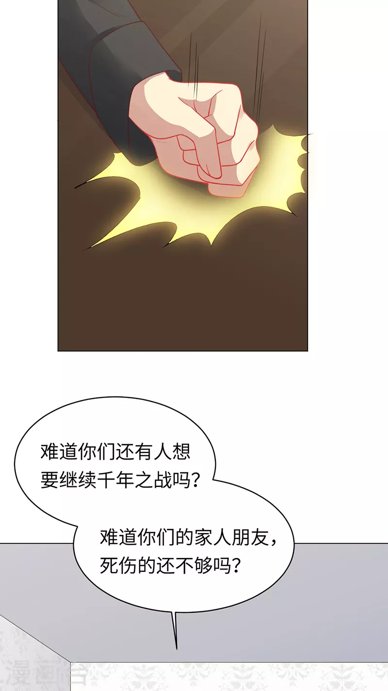 第91话 美杜莎的诅咒 第11页