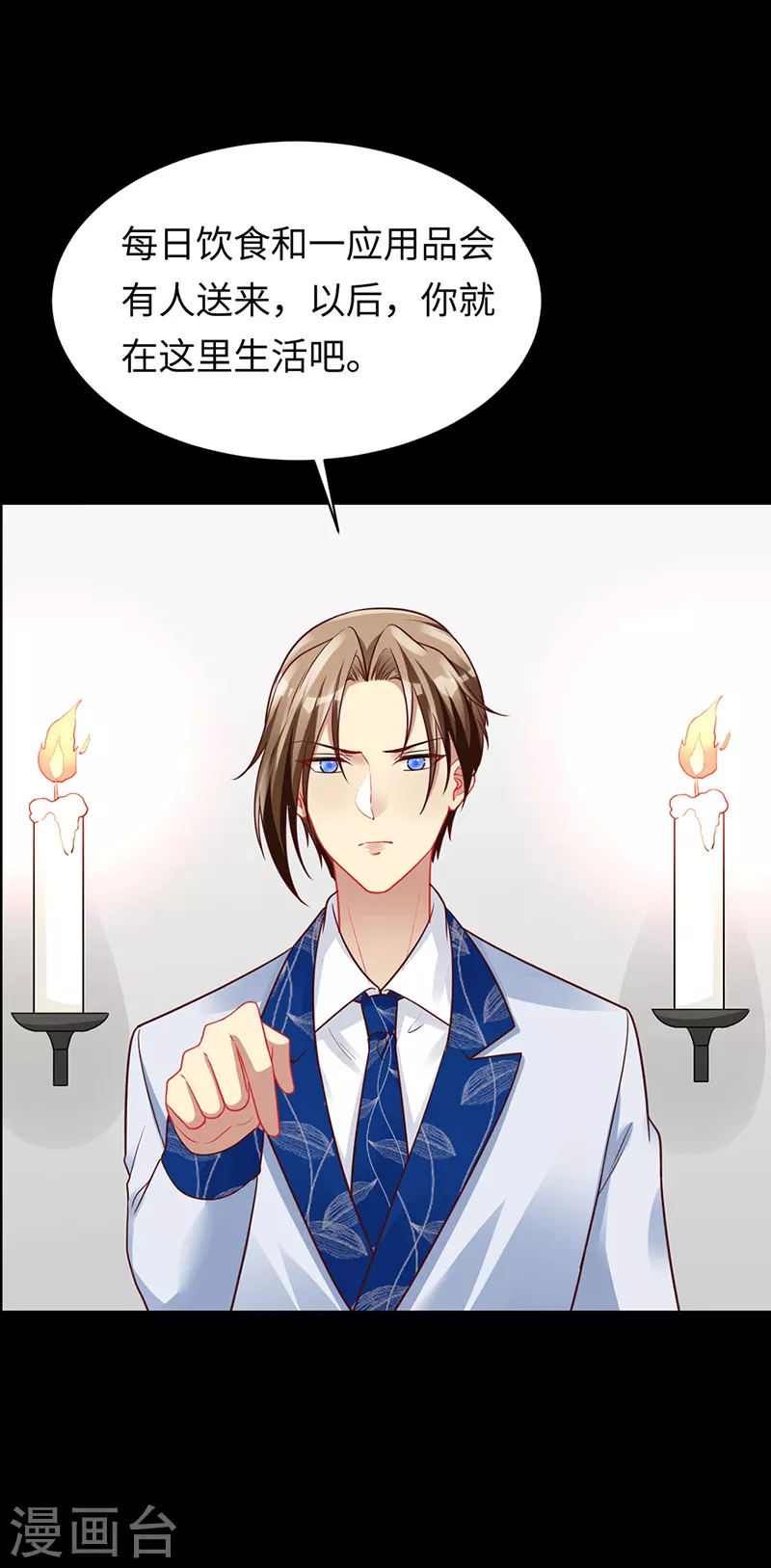 第91话 美杜莎的诅咒 第18页