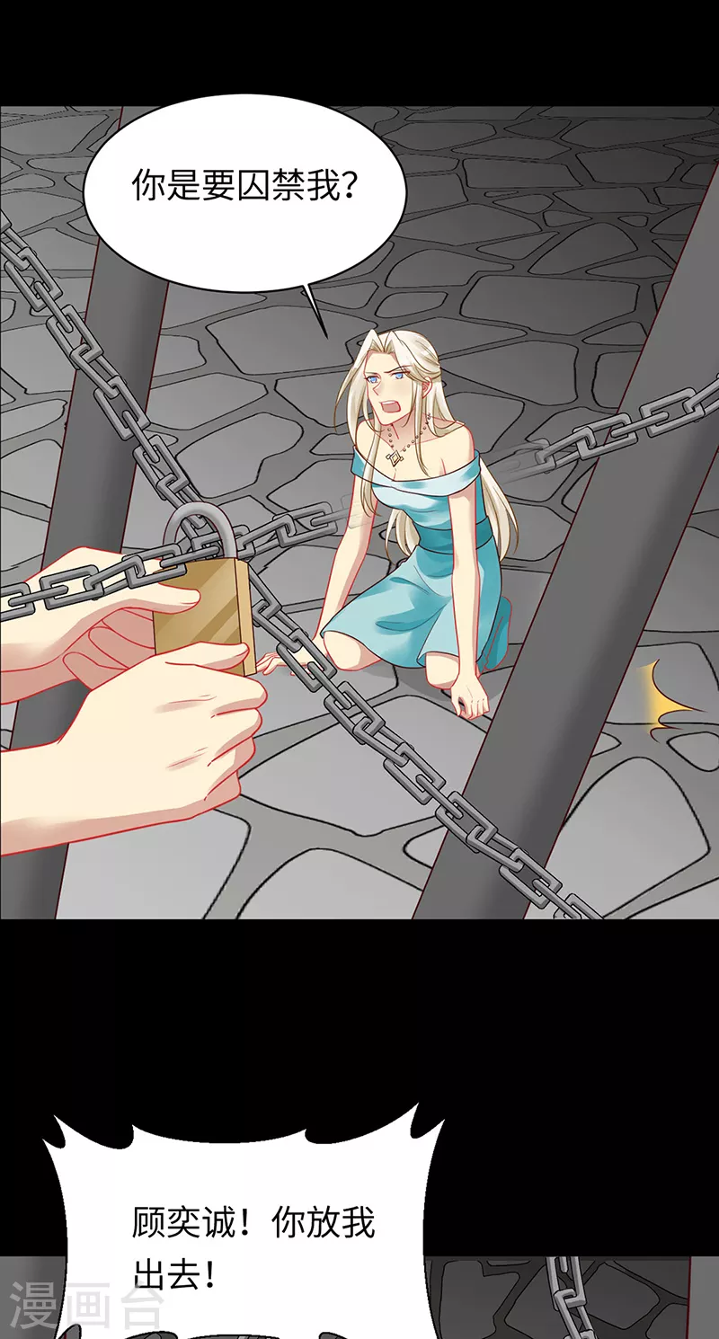 第91话 美杜莎的诅咒 第19页