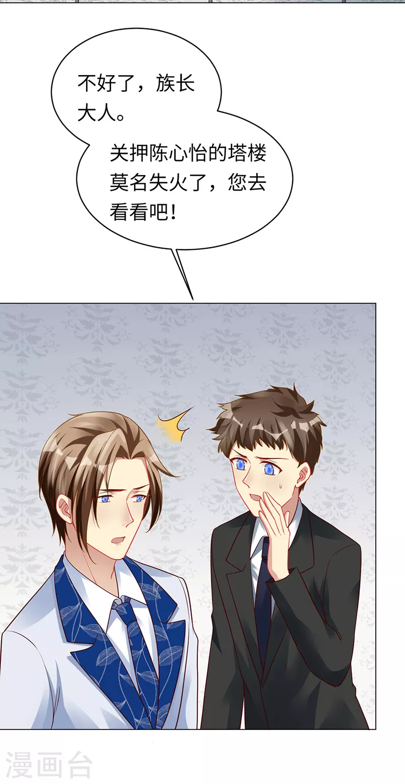 第91话 美杜莎的诅咒 第27页