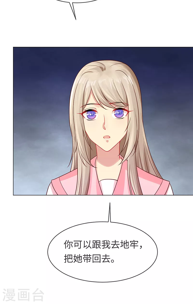 第90话 我们不同的路 第10页
