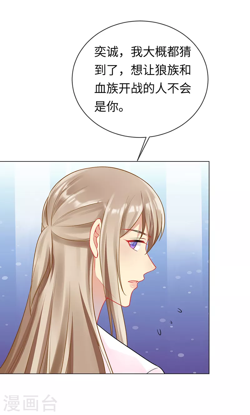 第90话 我们不同的路 第12页