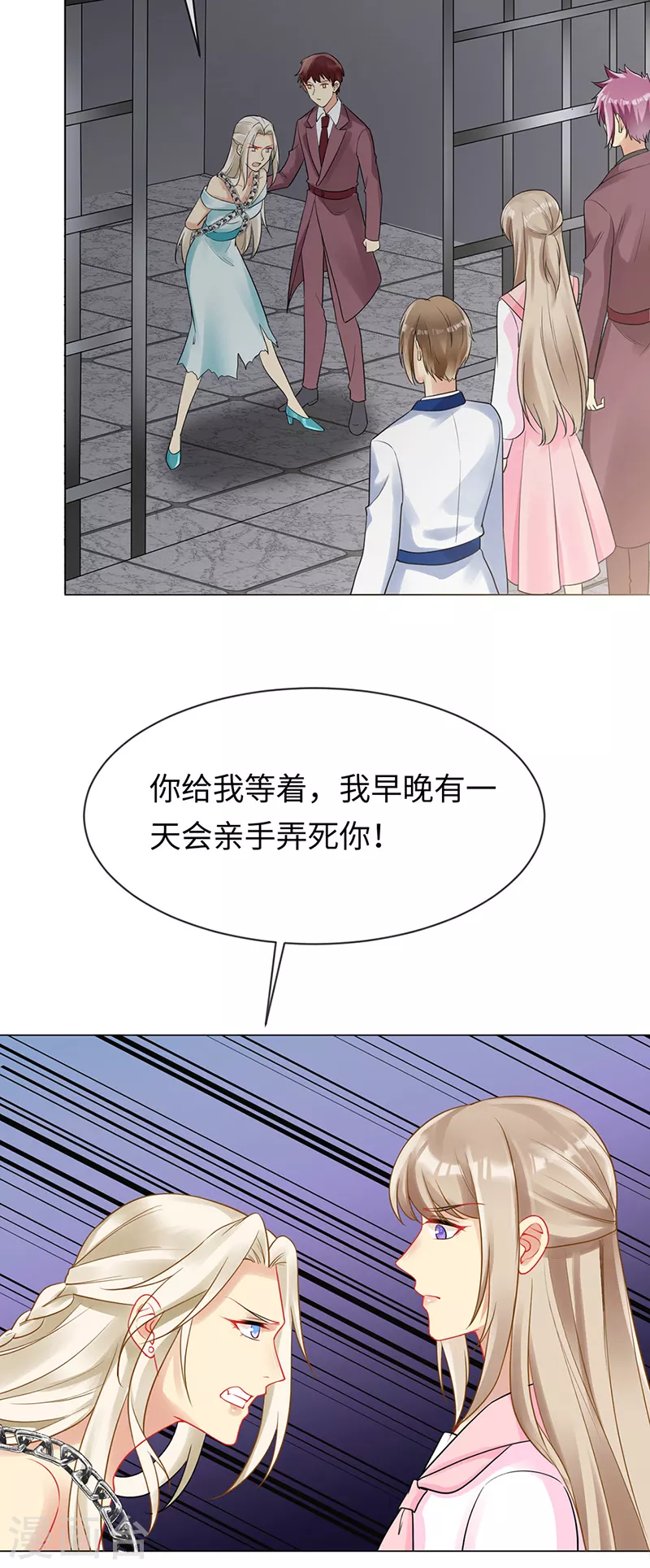 第90话 我们不同的路 第18页