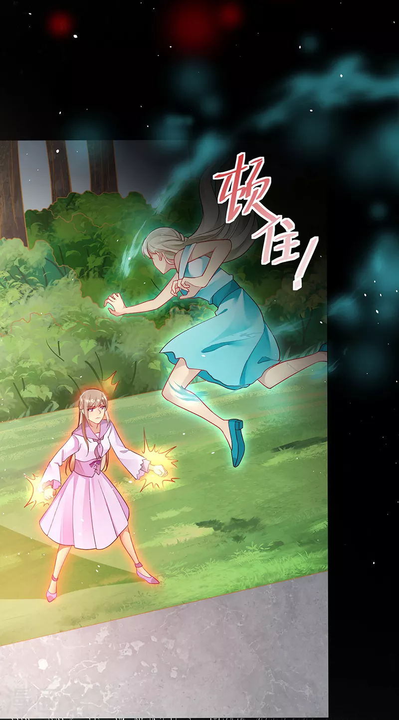第89话 我会好好补偿你 第6页