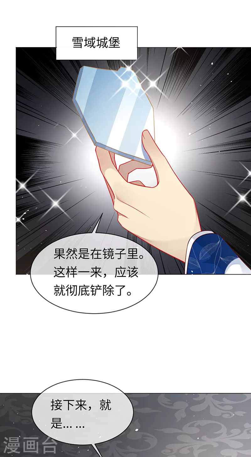 第89话 我会好好补偿你 第10页