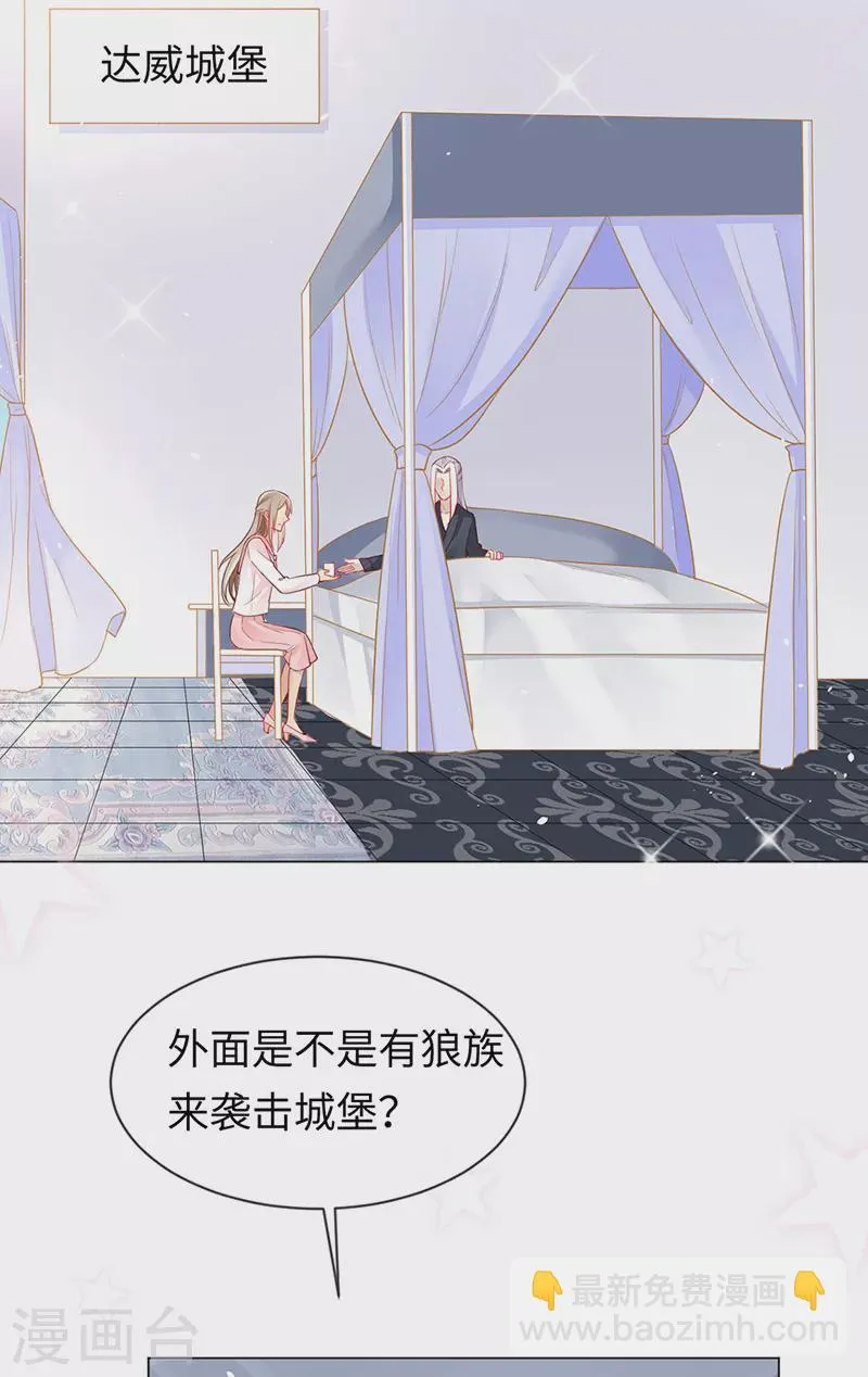 第89话 我会好好补偿你 第15页