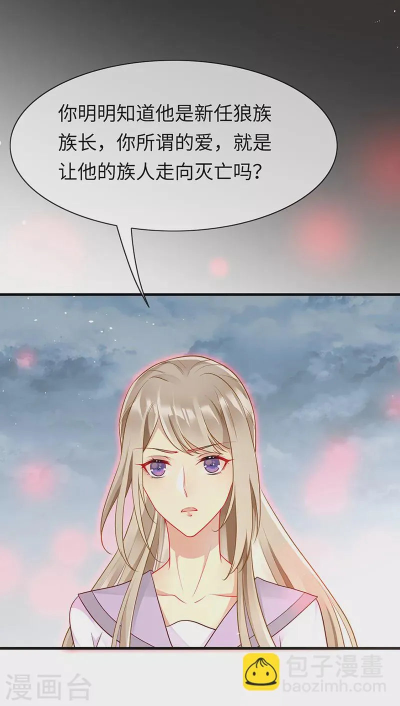 第88话 破坏劳伦的力量 第15页