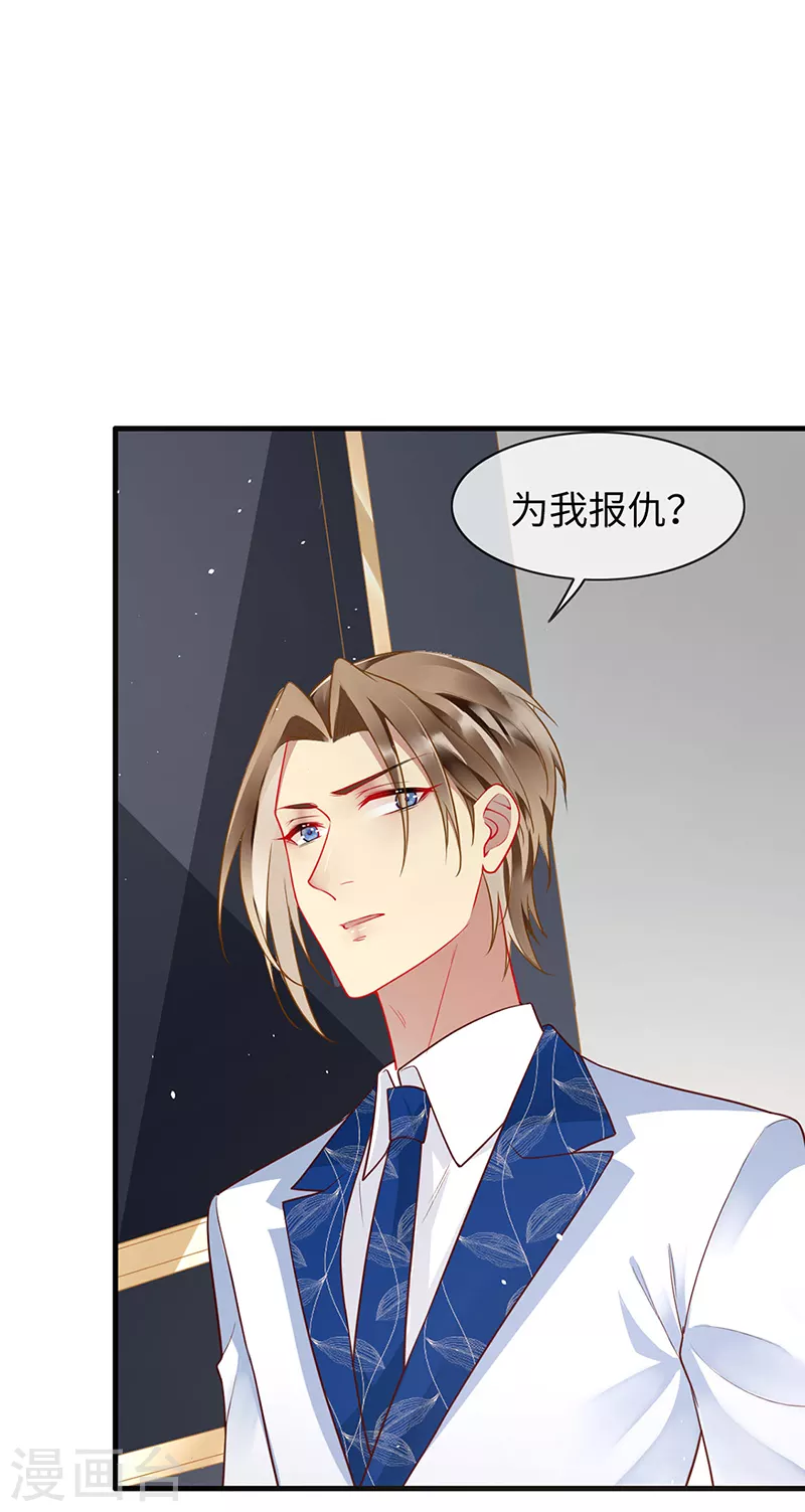第88话 破坏劳伦的力量 第21页