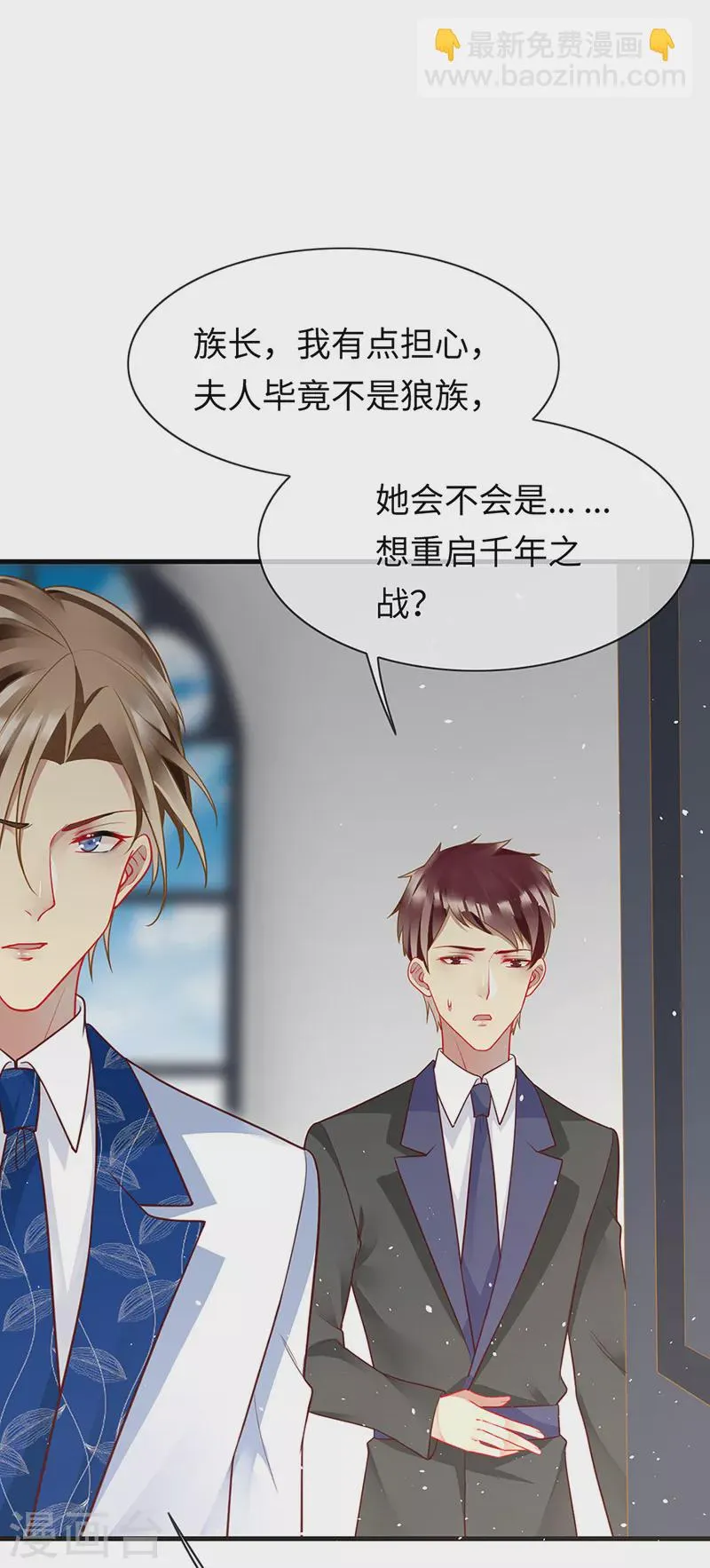 第88话 破坏劳伦的力量 第22页