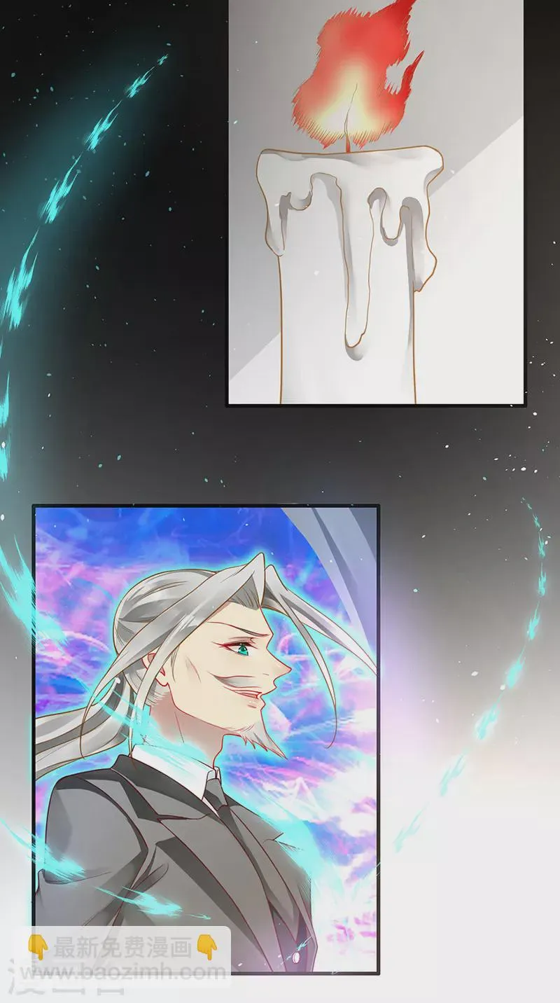 第87话 这里还有我 第7页