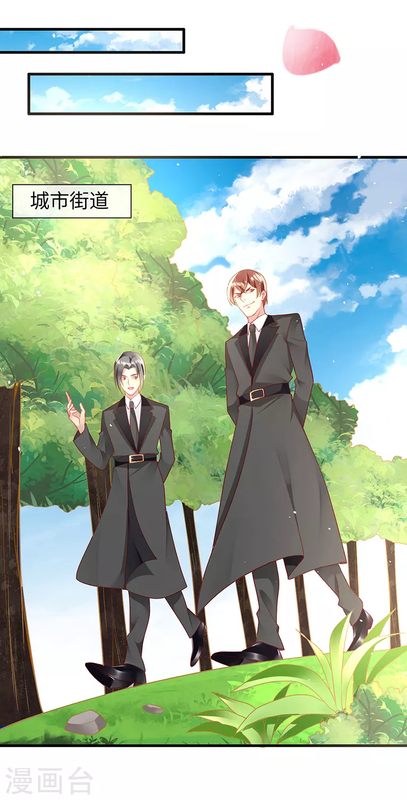 第87话 这里还有我 第16页