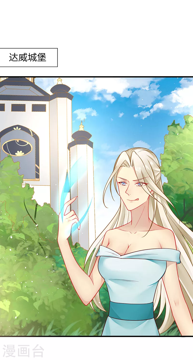 第87话 这里还有我 第23页