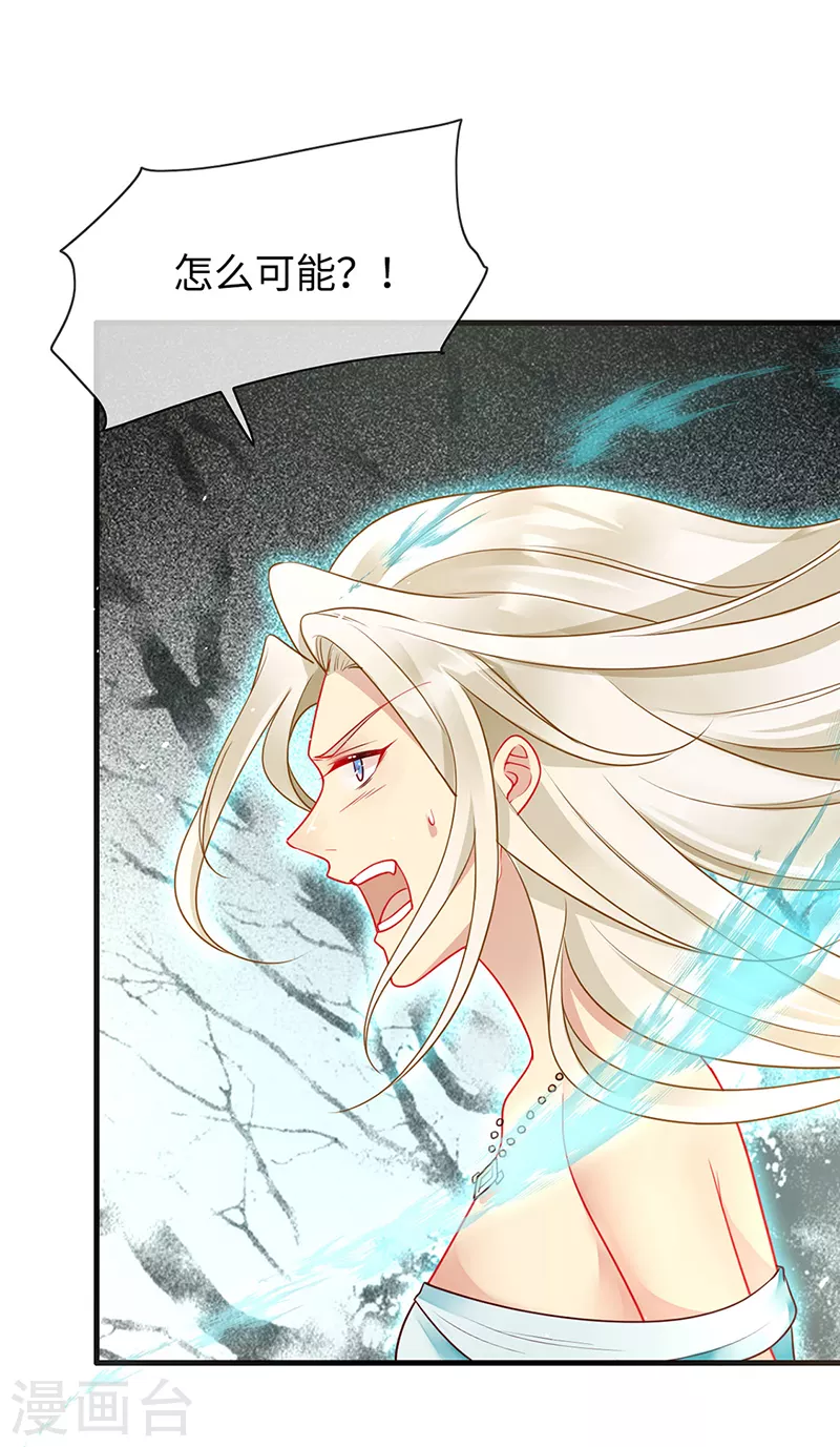 第87话 这里还有我 第30页