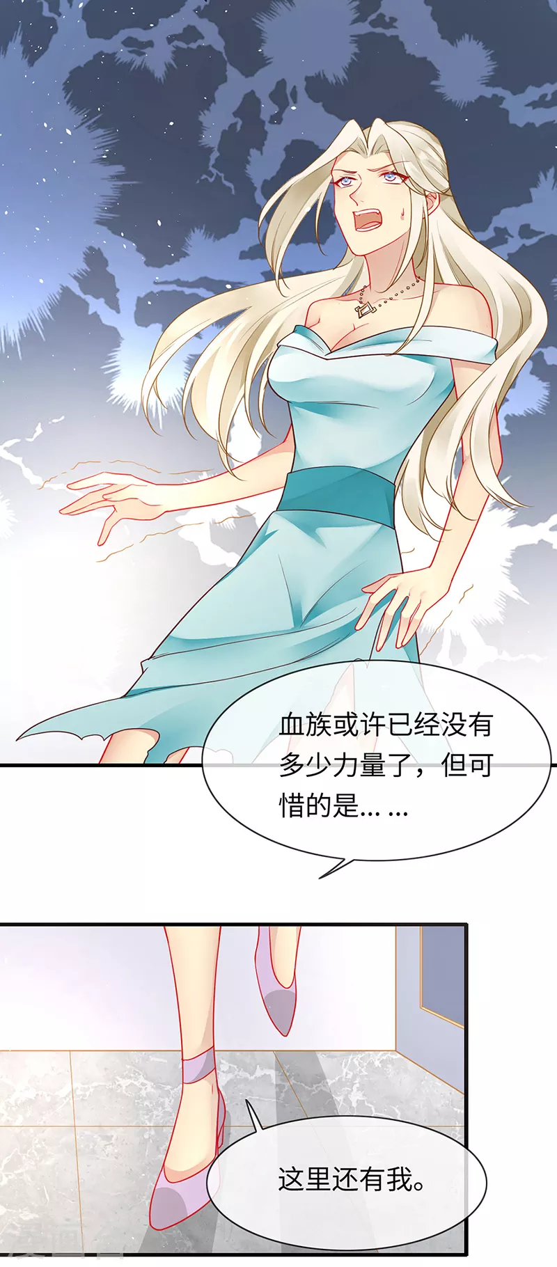 第87话 这里还有我 第33页