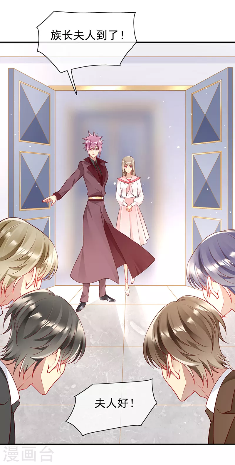 第86话 魔镜的召唤 第4页