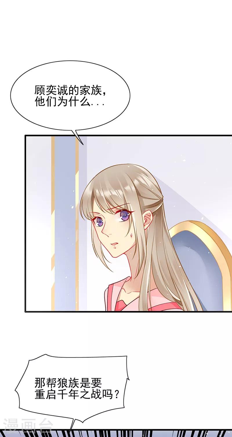第86话 魔镜的召唤 第6页