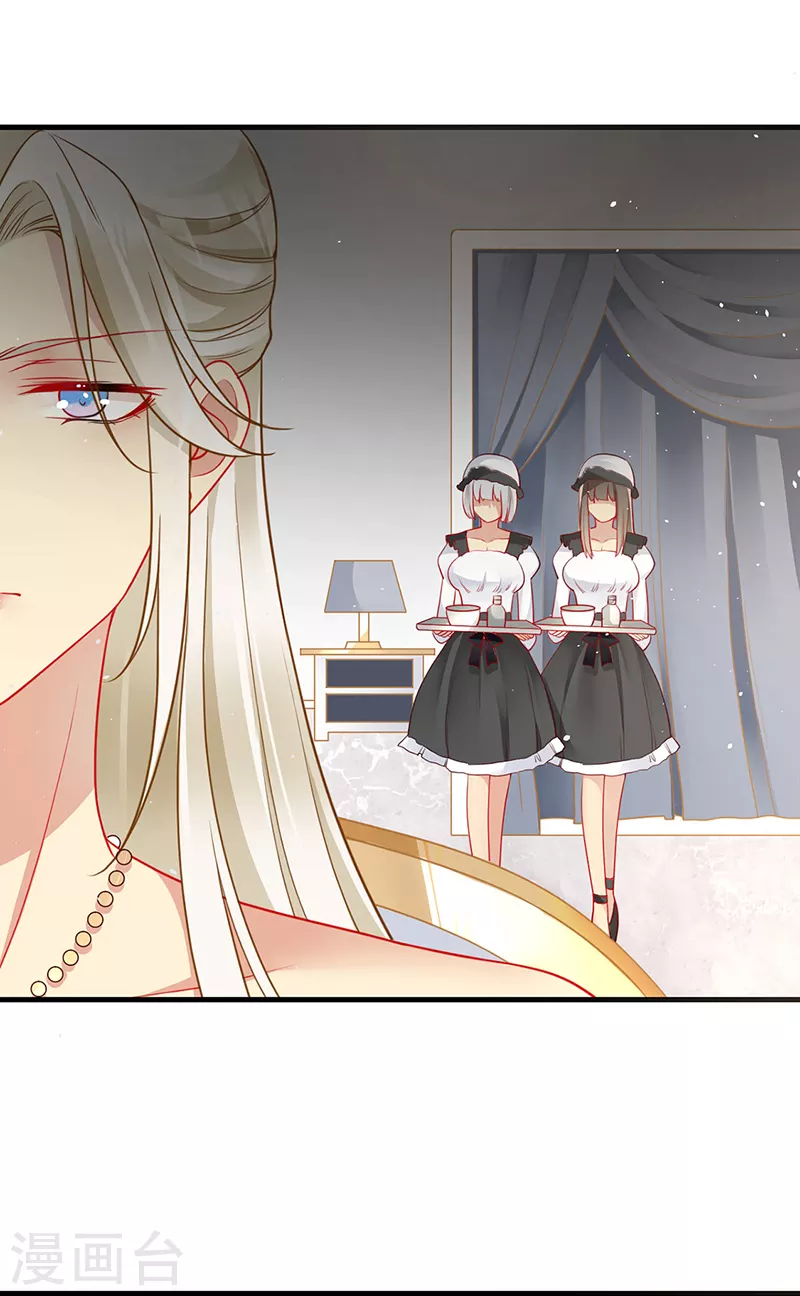 第86话 魔镜的召唤 第19页