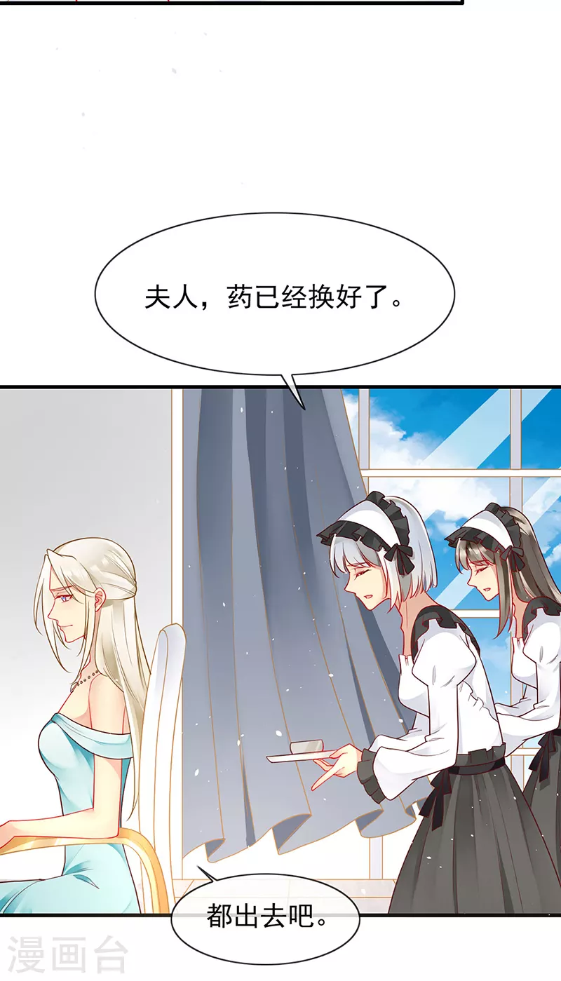 第86话 魔镜的召唤 第21页