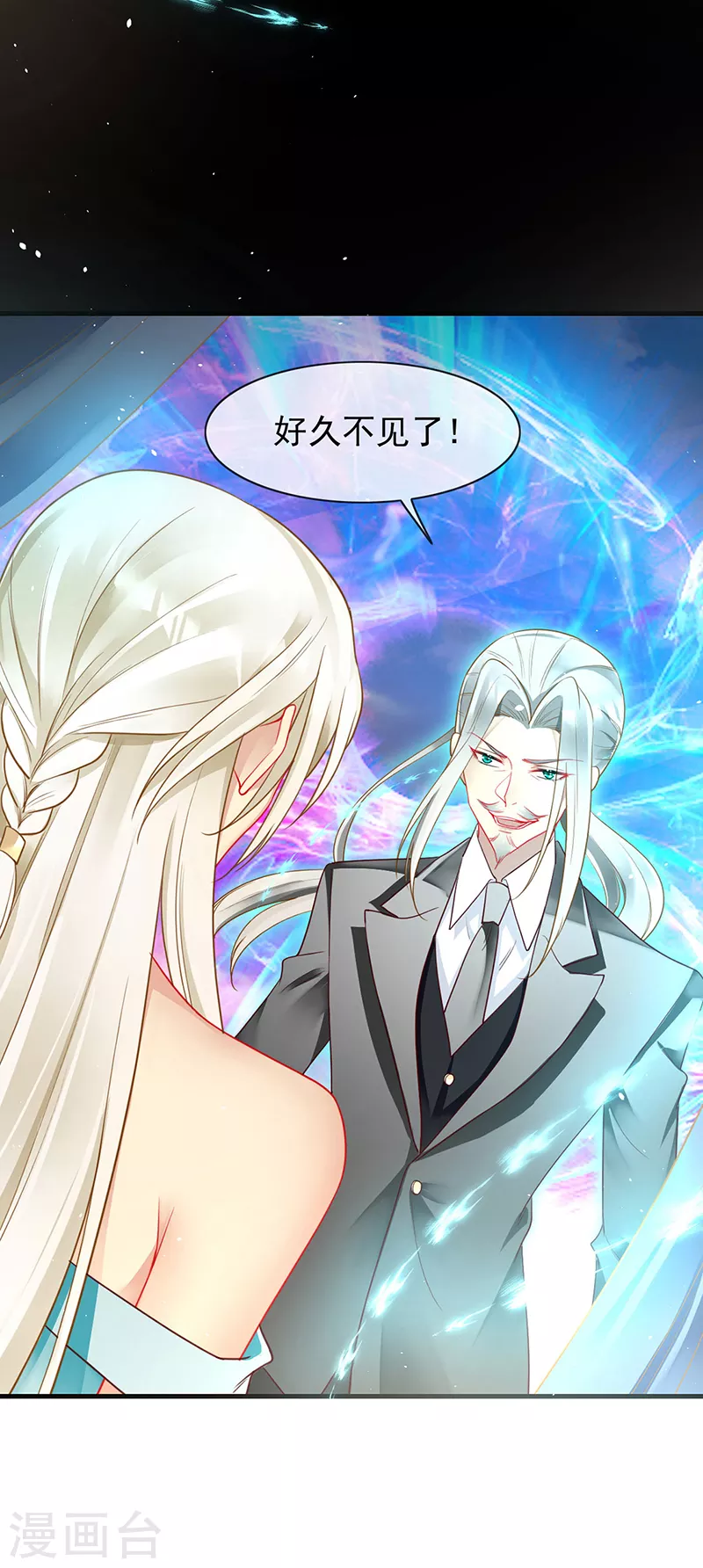 第86话 魔镜的召唤 第25页